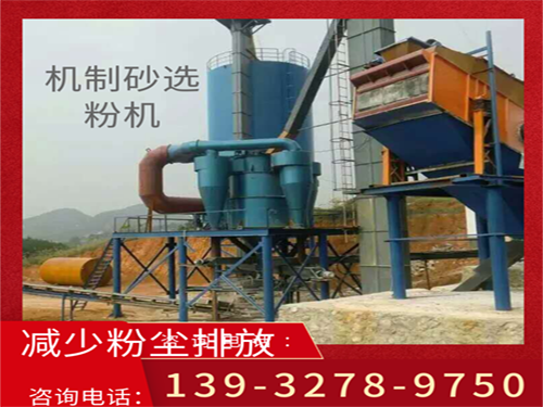 山西省机制砂选粉机的产品特点及工作原理